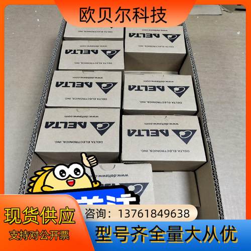 台达DVP48ES300R全新原装正品，，实体企业店