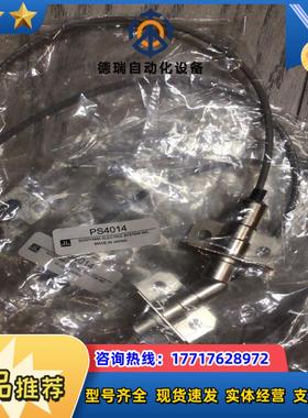 杉山PS4014， PS4020， 3米连接线24329议价