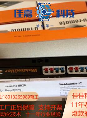 全新魏德米勒模块UR20-FBC-PN-IRT-V2 256