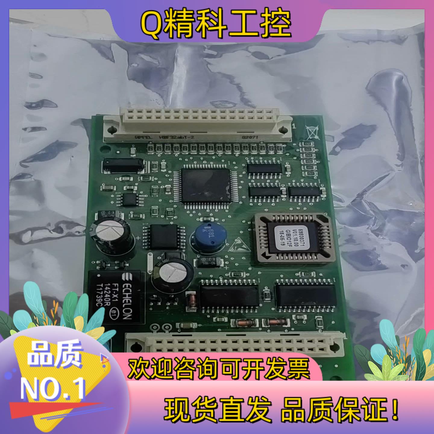 现货迅达300P电梯轿厢通讯板594431原装全新 秒发