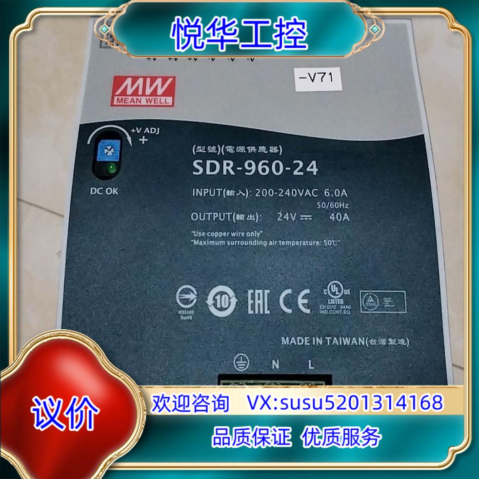 原装台湾明纬SDR-960-24开关电源24v40A导轨380输议价