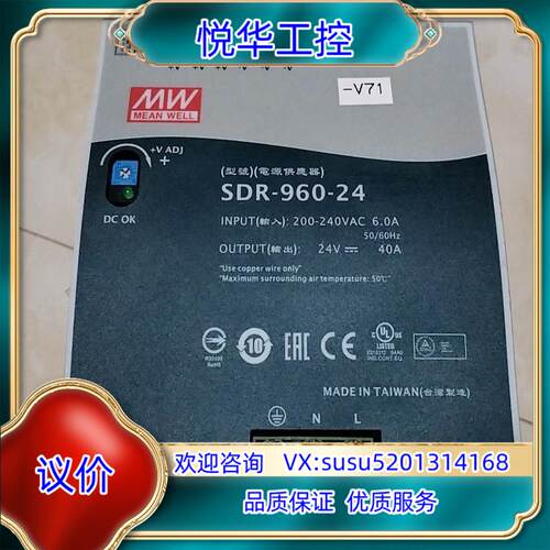 原装台湾明纬SDR-960-24开关电源24v40A导轨380输议价