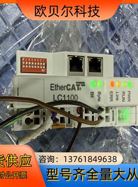 LCT扩展接口模块LC1100 EtherCAT通讯件测