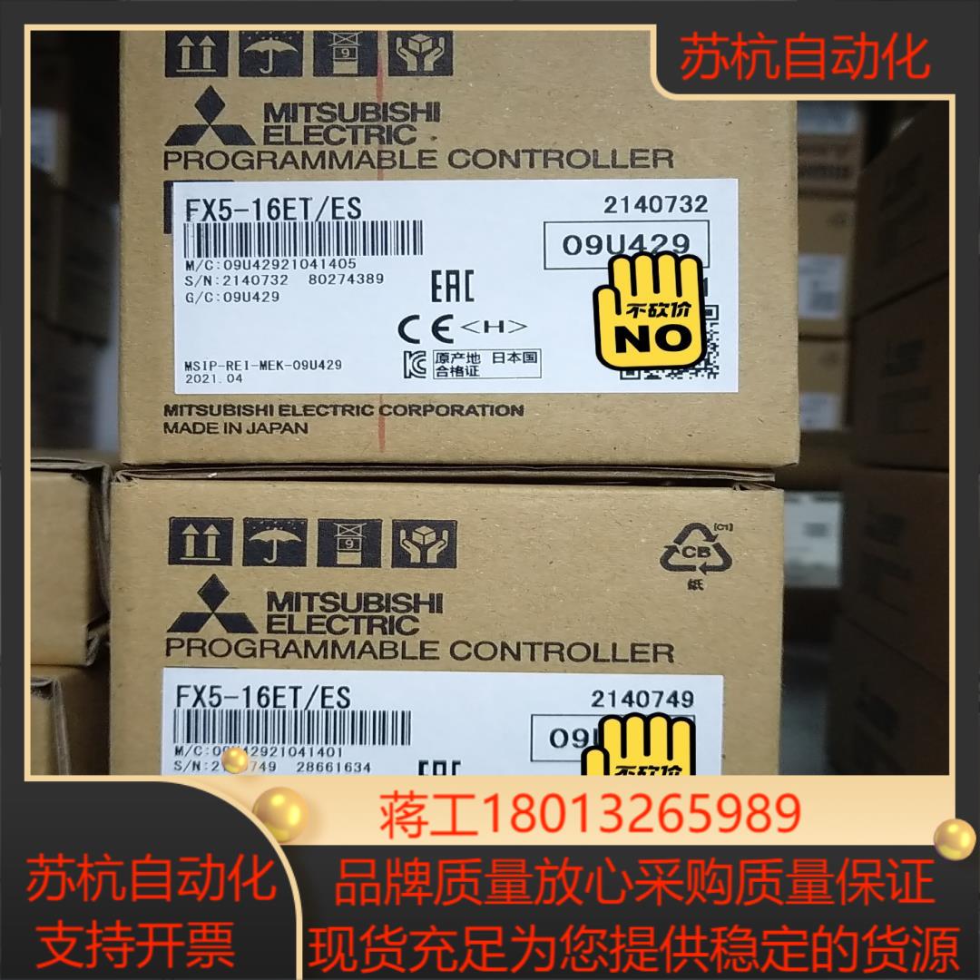 FX5-16ET/ES，全新原装