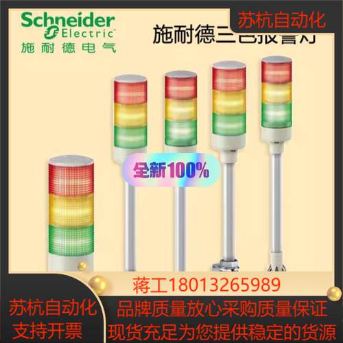 警示灯XVGB3M，XVGB3H,XVGB3S议价