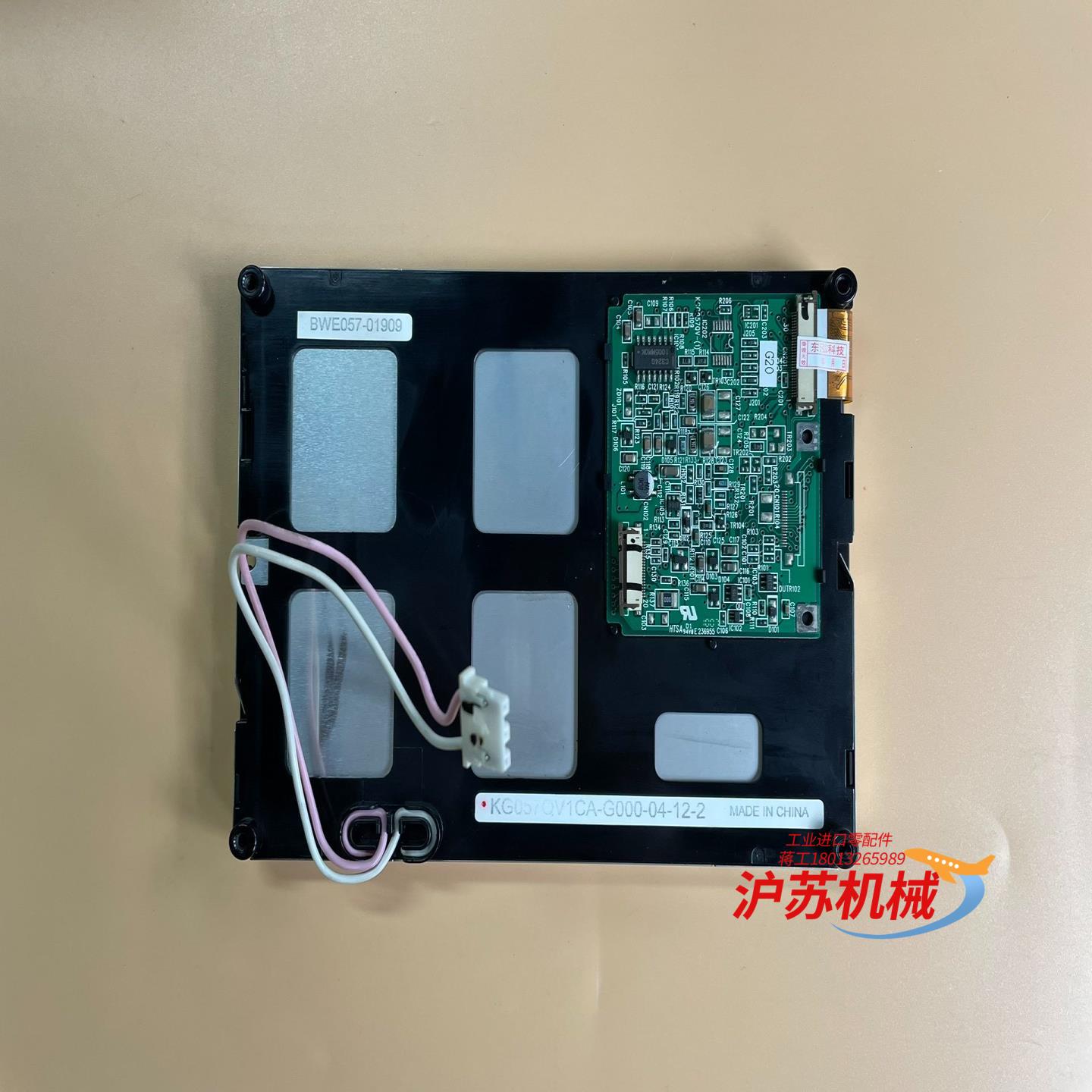 京瓷 5.7寸 单色 显示屏 KG057QV1CA-G000