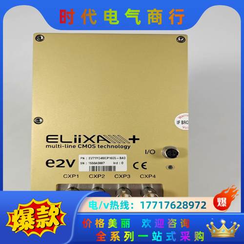 e2v线阵相机 EV71YC4MCP1605-BA0 9-9议价