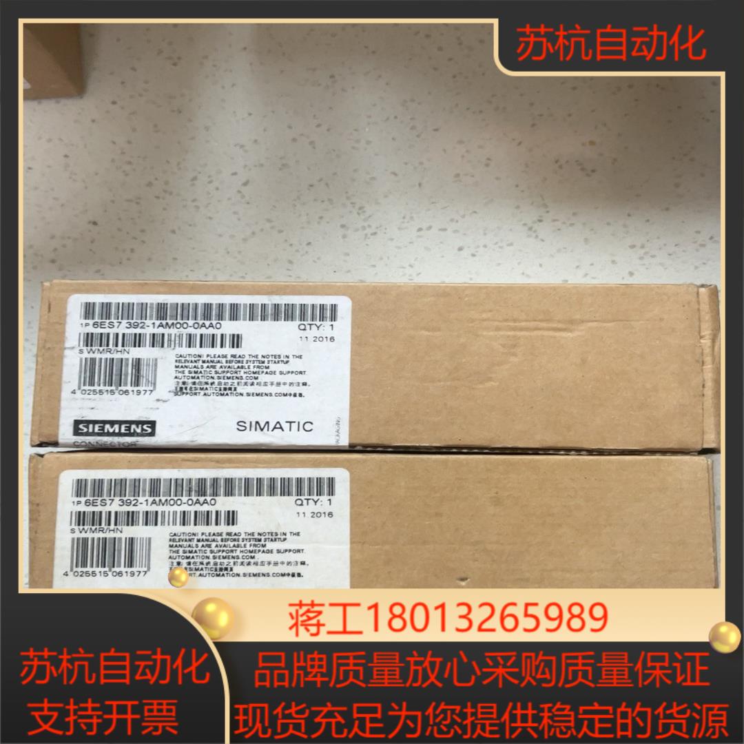6ES7392-1AM00-0AA0全新原装4个，拆封