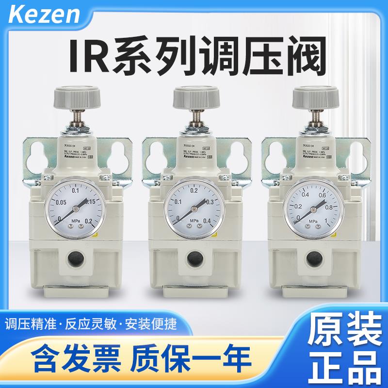 型精密调压阀IR3020-04BGIR3000-04BGIR3010-03IR3020-02B议价