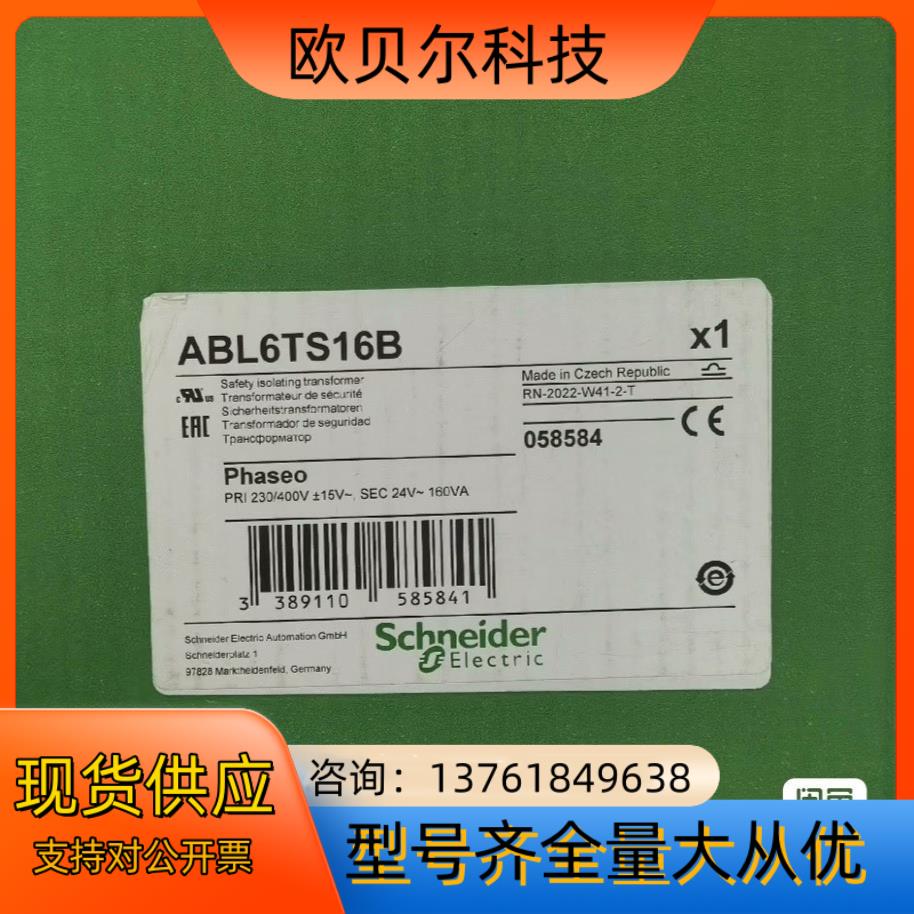 变压器ABL6TS16B    之前给客户定多了，优惠