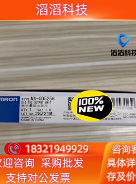 现货NX-OD5256 全新原装10只