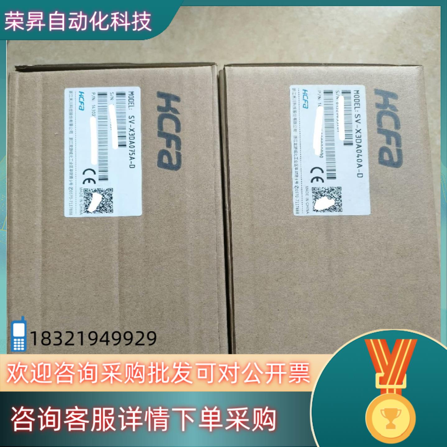 现货全新禾川SV-X3DA075A-DSV-X3DA010A-