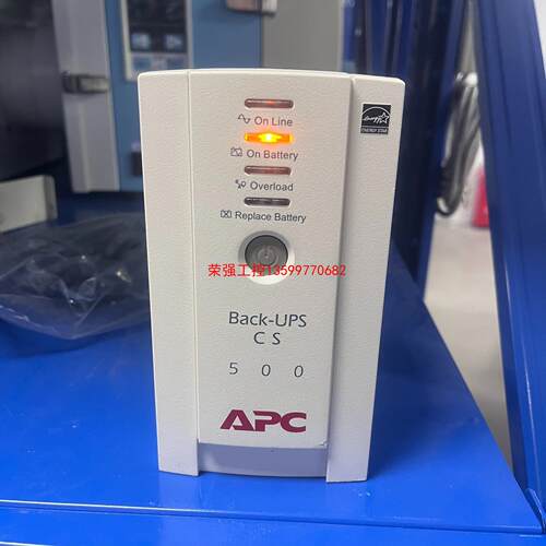 【荣强工控】进口APC Back-UPS CS 500 UPS不间断电源