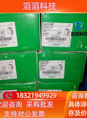 现货CAD32B7C接触器CAD32M7C