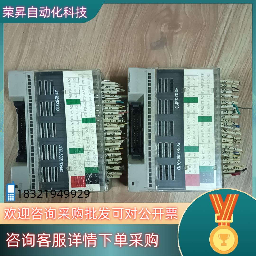 现货 CIJ-RY32-OS-40P 继电器模块 成色很新