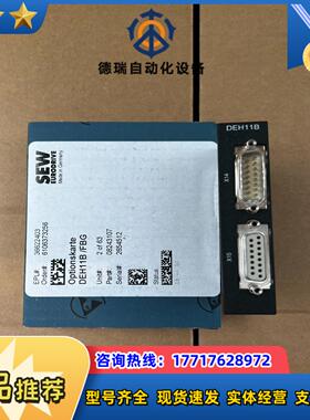 DEH11B 全新SEW编码器接口模块链接实图议价