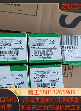 全新正品浪涌抑制模块LA4DB3B有5只100