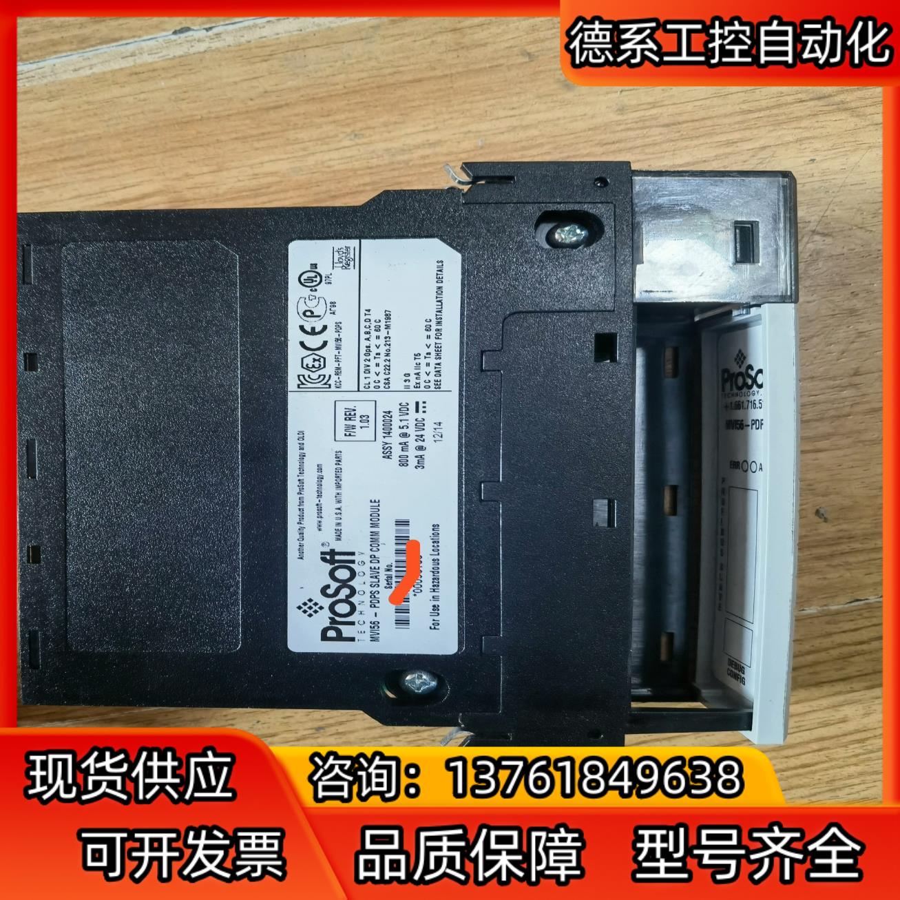 MVI56-PDPS