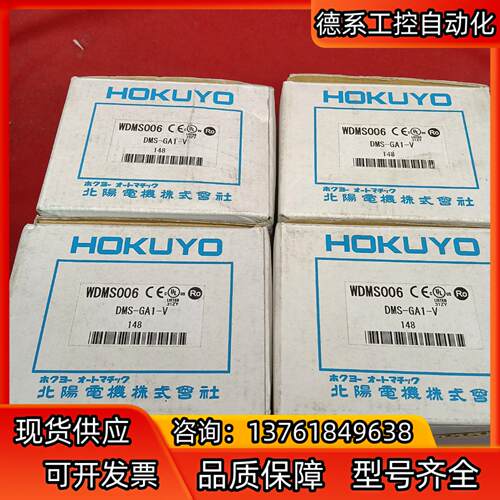北阳雷达扫码器全新原装正品WDMS0060 DMS-GA1-