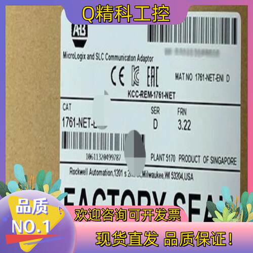 现货1761-NET-ENIW  全新原装