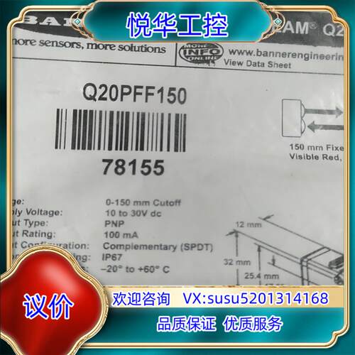 原装Q20PFF150邦纳传感器议