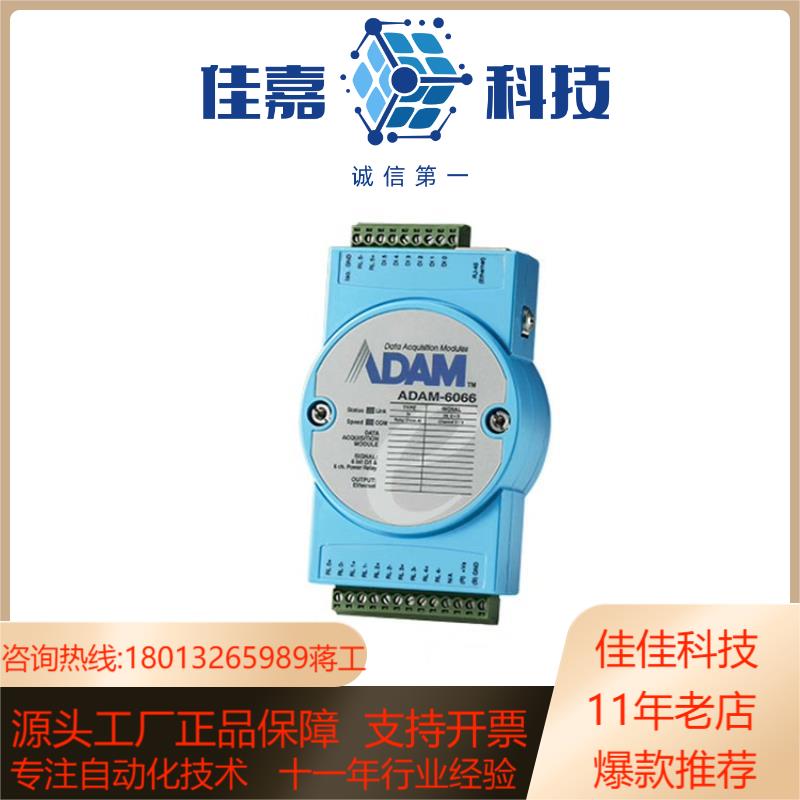 研华ADAM-6066-D