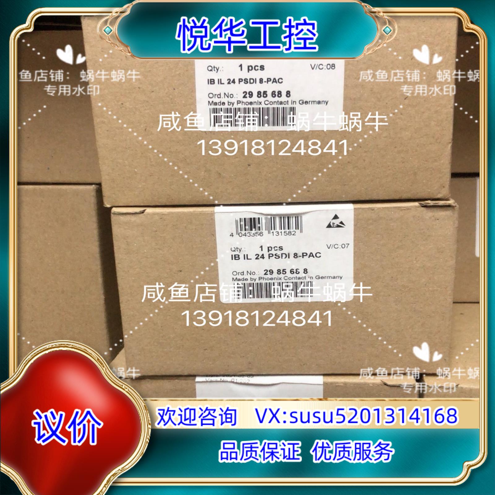 原装菲尼克斯 2985688 型号：IB IL PSDI 8-P议