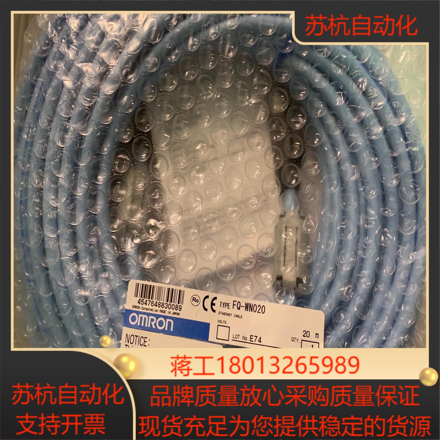 FQ-WN020 4547648830089 全新原