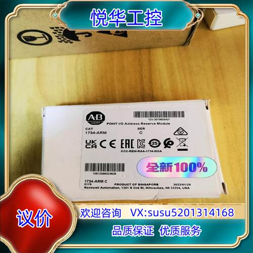 原装1734-ARM   1734-IB4全新原装正品，喜欢的来议价