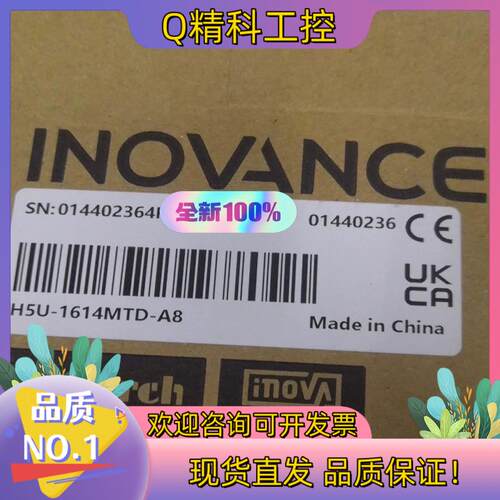 现货H5U-1614MTD-A8   汇川全新原装CPU
