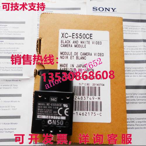 XC-ES50CE C 工业相机库存现货