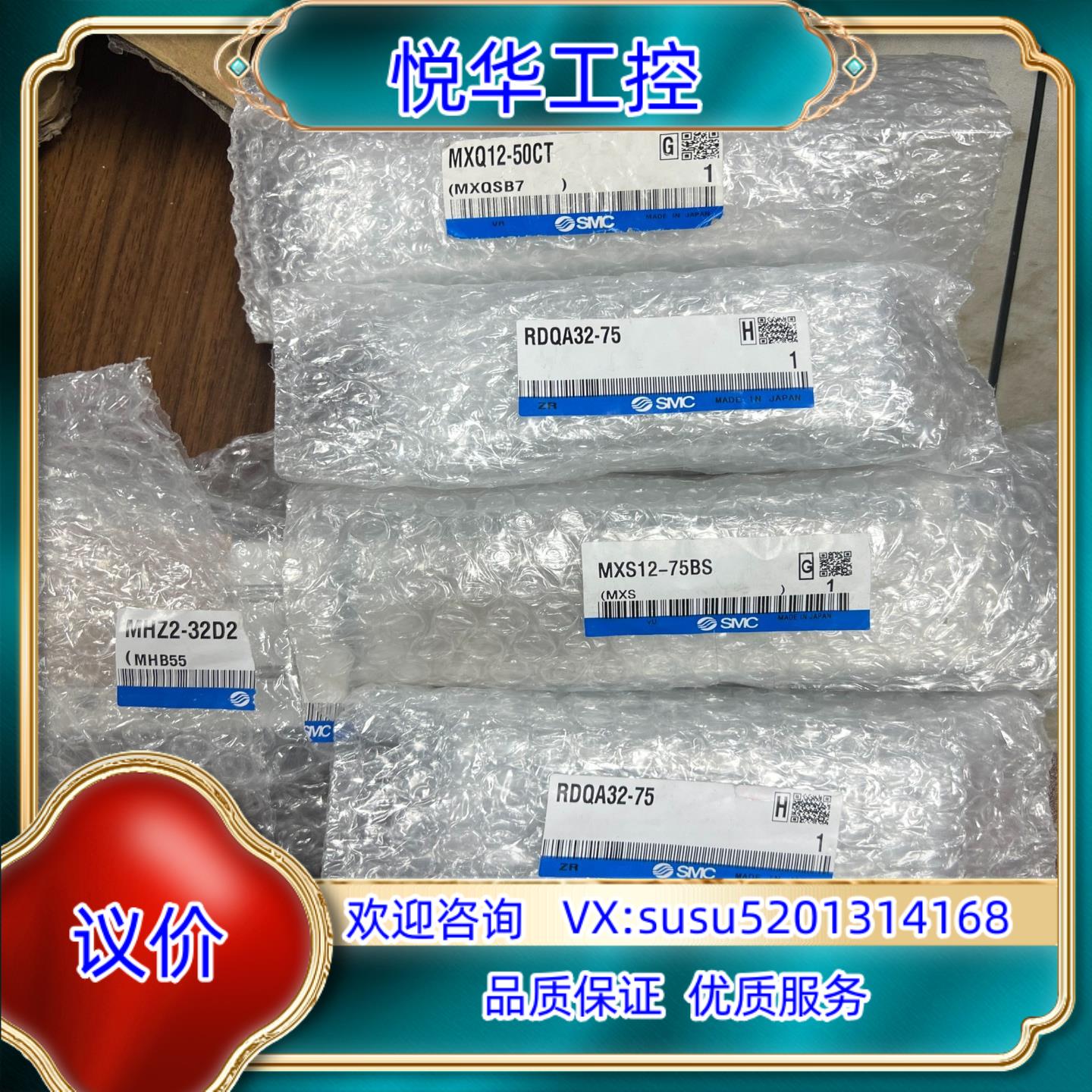 原装  /MXS12-75BS /MHZ2-32D2/RDQA议