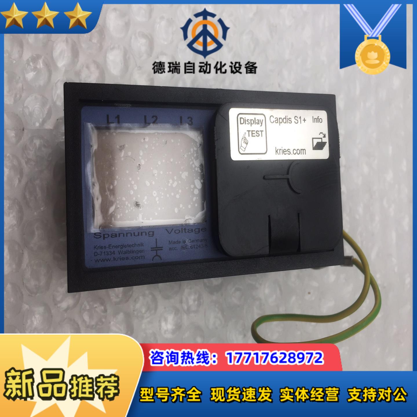 Kries电压显示器CAPDIS-S1+ 2500879 C议价