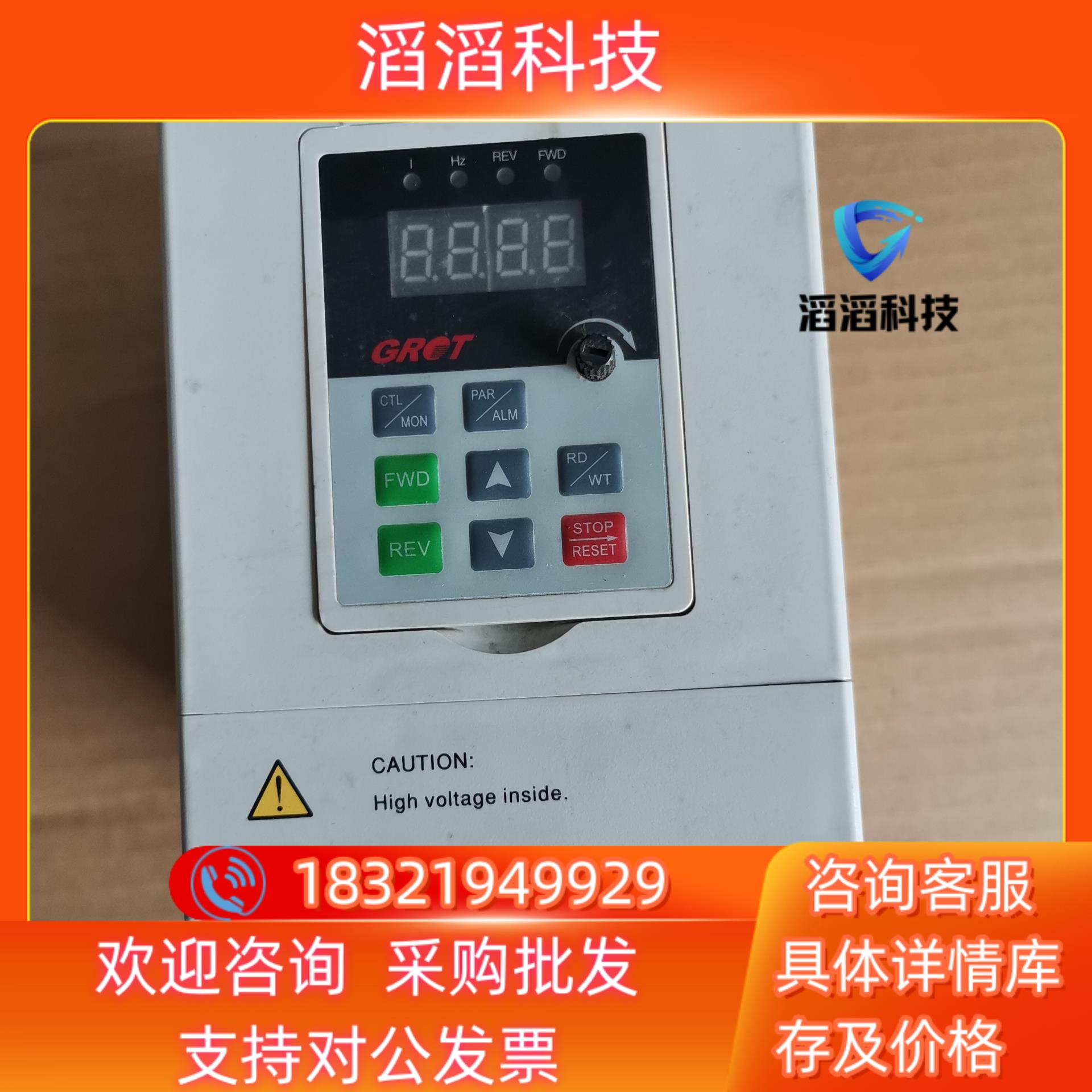 现货哥伦 变频器GD一V5 380v 全新未使用过