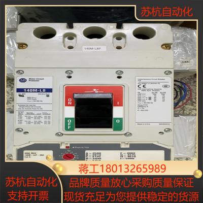 设备Allen-Bradley AB塑壳断路器140M-议价