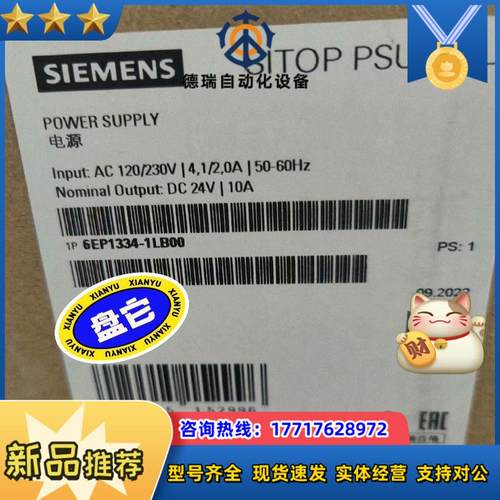 6EP1334-1LB00议价