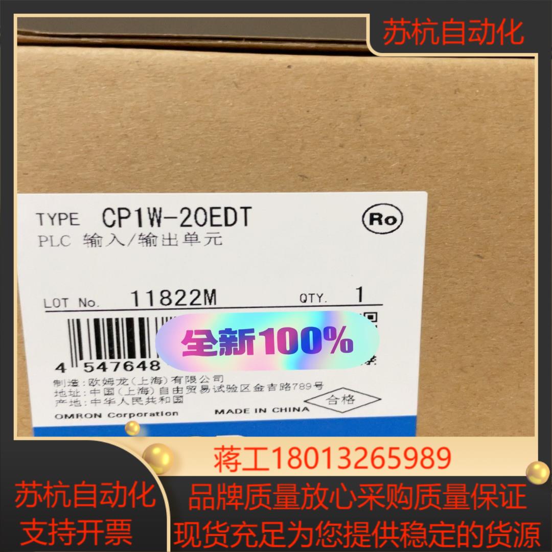 PLC CP1W-20EDT 全新正品现货