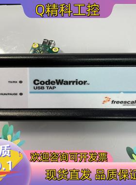 现货CodeWarrior USB TAP  真器 COP飞思