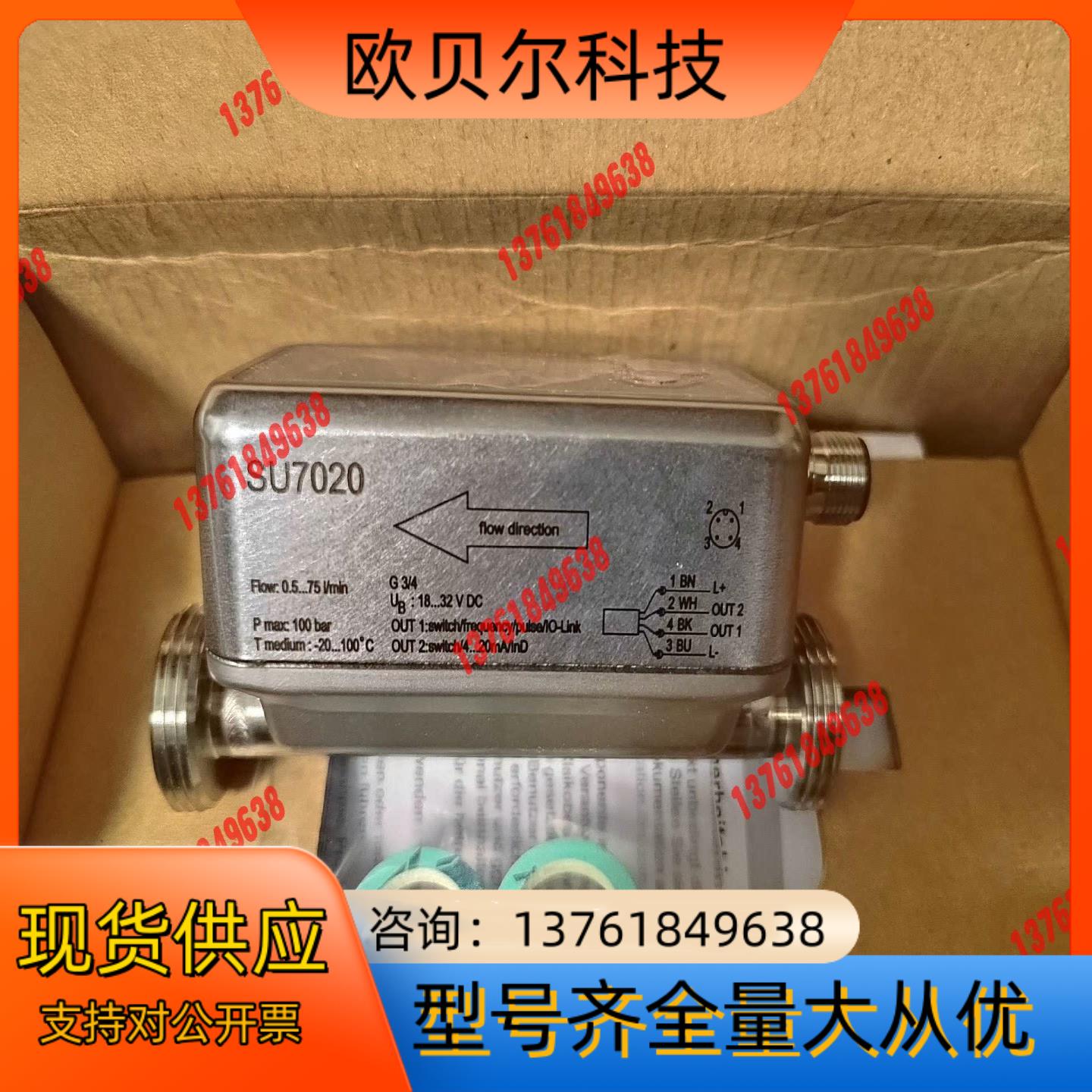 德国IFM易福门新款超声波传感器SU9020，SU8020，