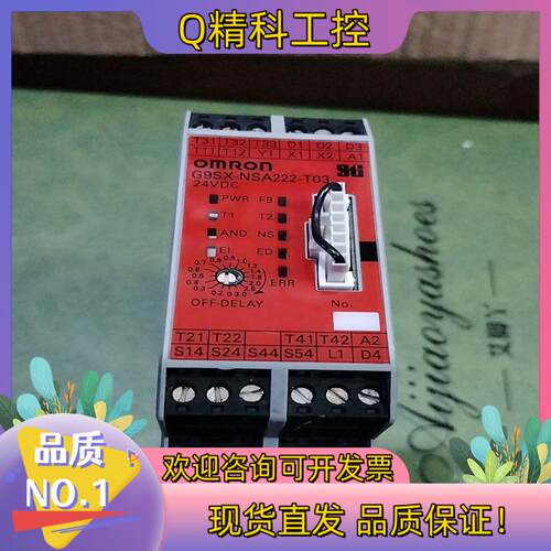 继电器G9SX-NSA222-T03-RT /GS226-T