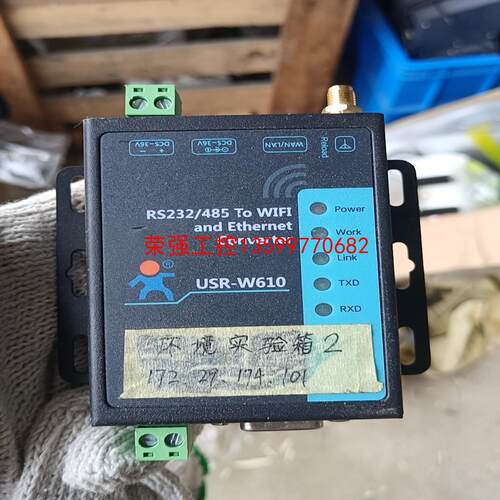 【荣强工控】WIFI无线串口服务器RS232/485转WIFI/RJ45