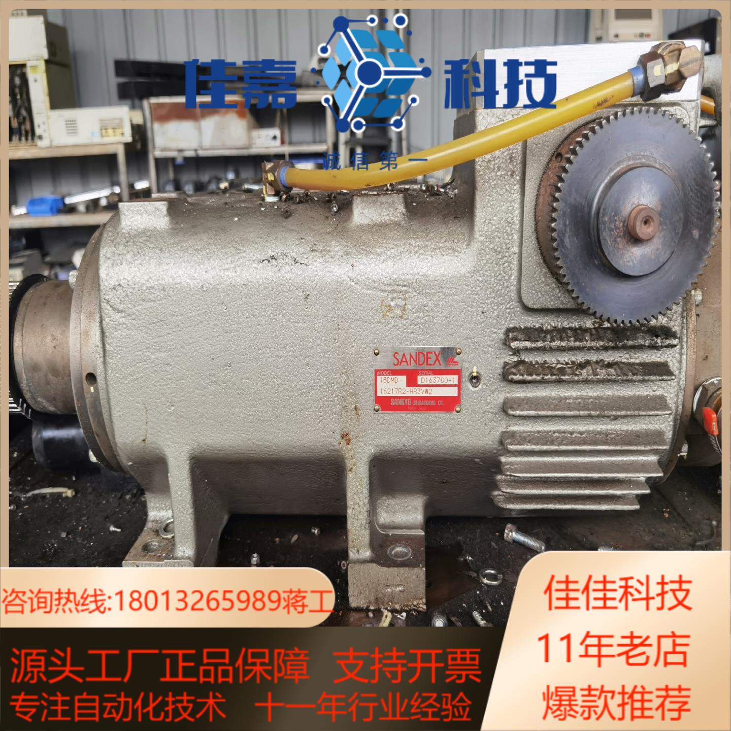SANDEX,16217R2-HR3VW2,15DMD-D1