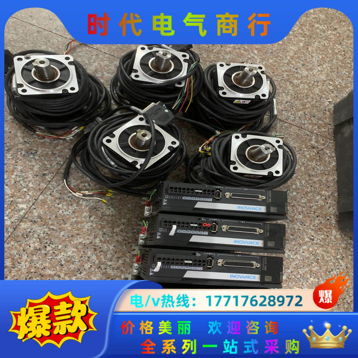 汇川驱动电机伺服套装 SV630PS5R5I 电机MS1H4议价