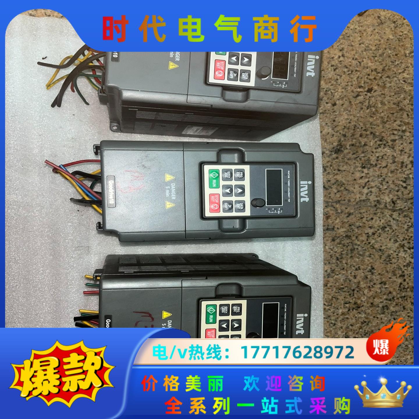 英威腾GD10-2R2G-4-B，380v2.2kw，货议价