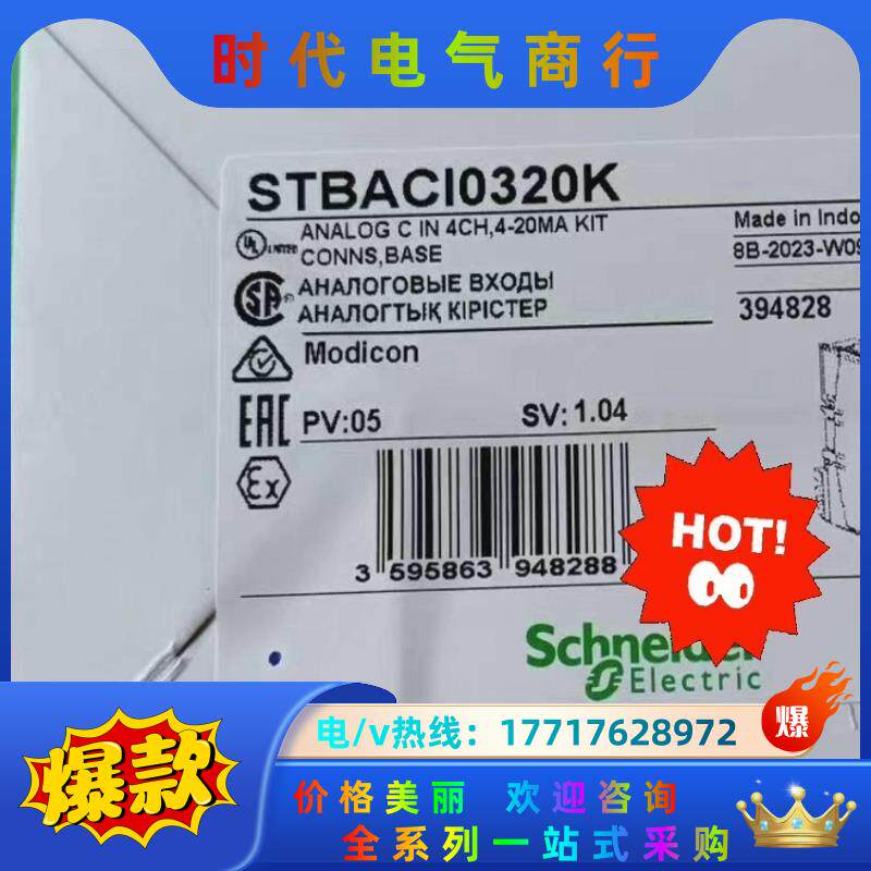 STBACI0320K议价