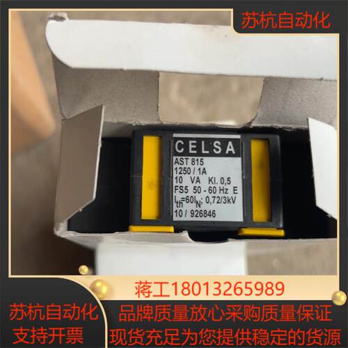 CELSA互感器 AST815
