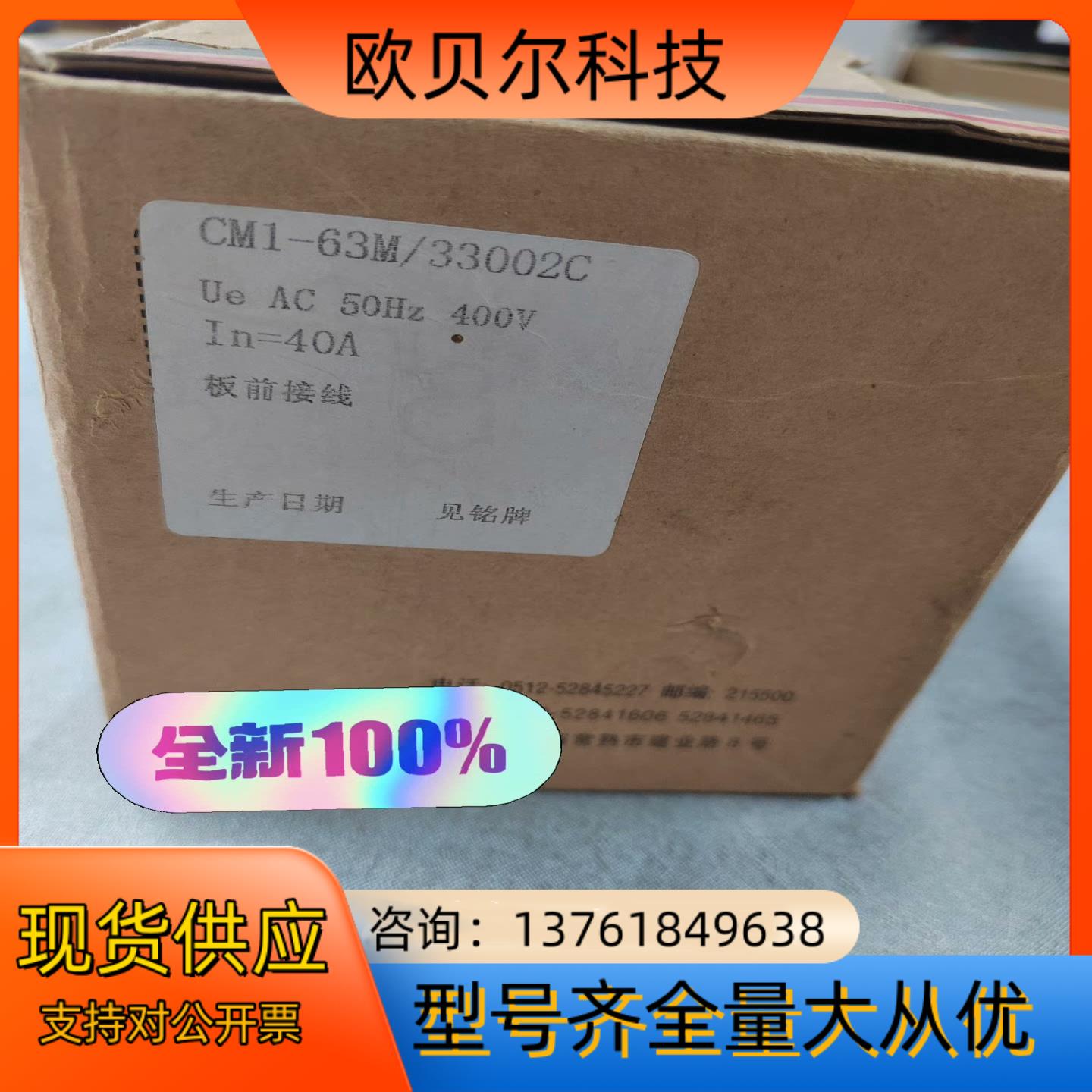 正品常熟 CM1-63M/33002C塑料外壳式断路器40A