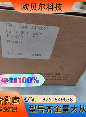 正品常熟 CM1-63M/33002C塑料外壳式断路器40A