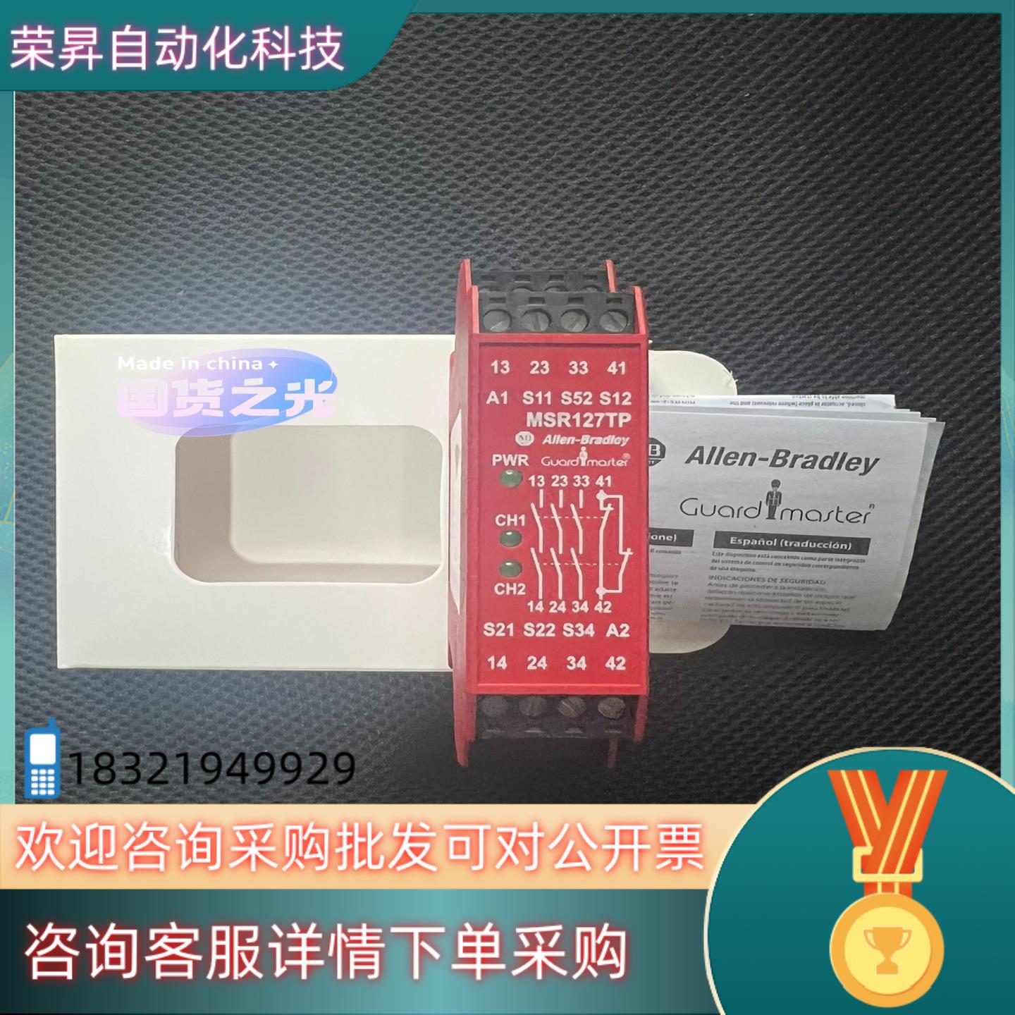 AB罗克韦尔440R-N23132MSR127TP