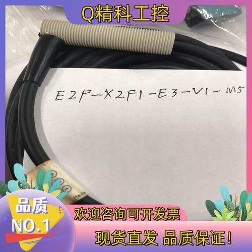 现货感应器E2F-X2F1-E3-V1-M5